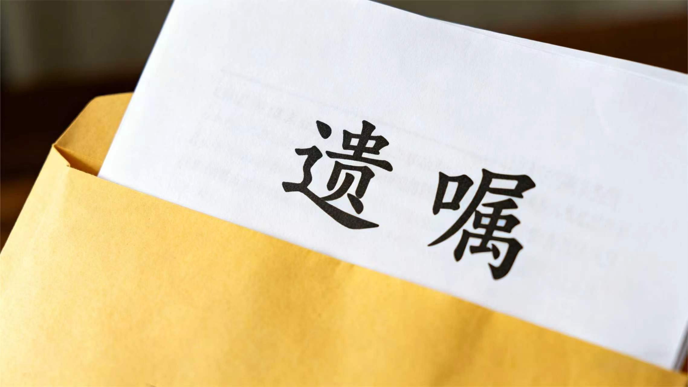 女子病逝弟弟获857万女儿仅获手机有遗嘱、有公证、有律师全程办理，分配合乎法律程