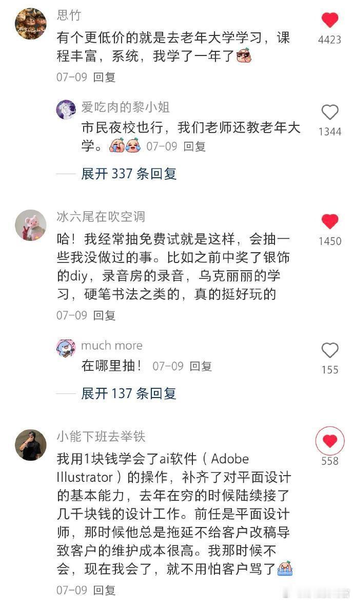想知道大家低成本适合贫民的爱好  