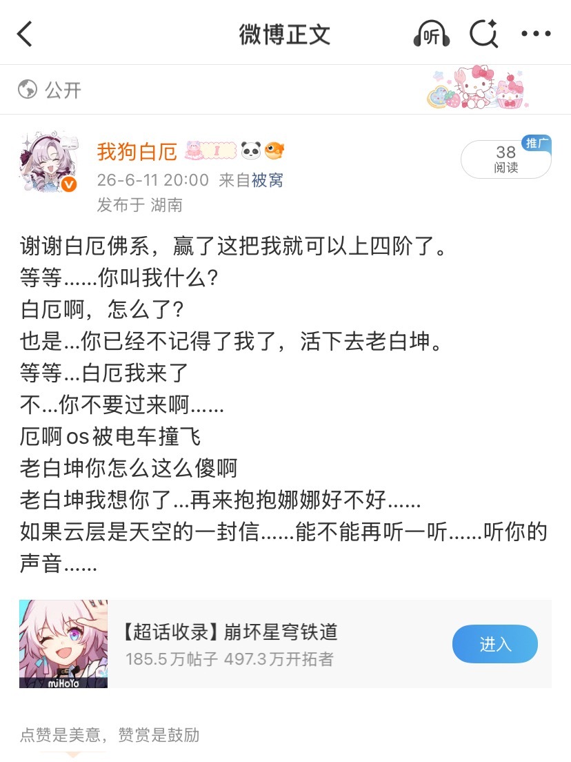 微逼你把我vvip 回收了还要这样害我四年同行不过谋皮与伪虎一朝艰难恍知落井皆下