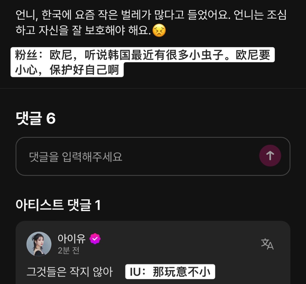 IU是搞笑女哈哈哈哈哈哈哈哈哈 ​​​