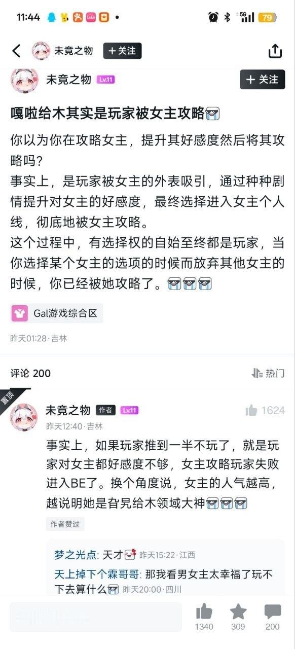 【天才！】嘎啦给木其实是玩家被女主攻略如果玩家推到一半不玩了，就是女主攻略玩家失
