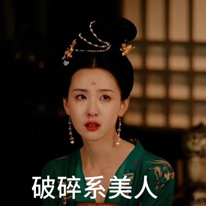 #陈都灵新剧男友割腕去世# 秋月知道李公子死后直接哭的梨花带雨，这个剧情实在是太