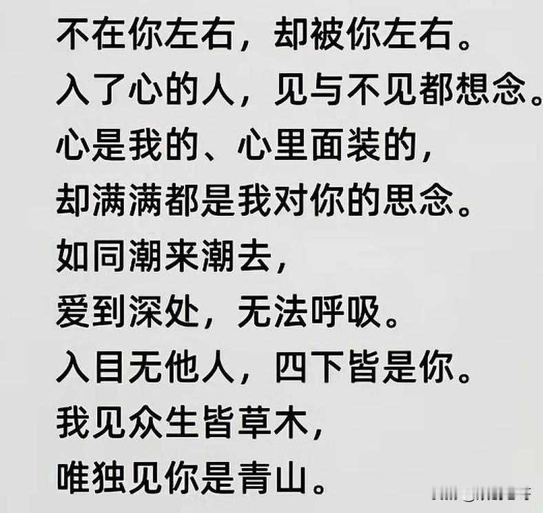 一代才女林徽因的情诗。这字里行间的情与爱，若不是身临其境心临其情恐怕是写不出来的