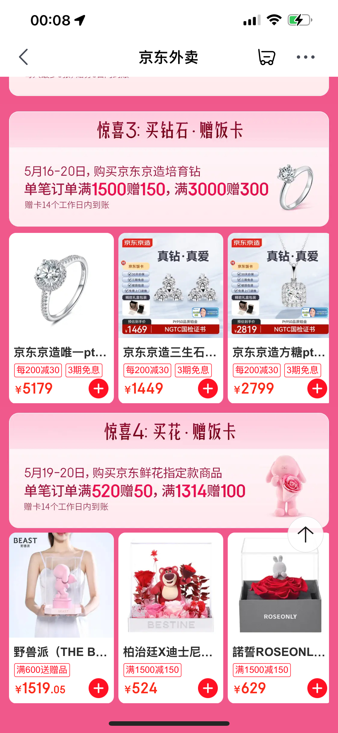 数字时代的520攻略来啦！京东心动购物季 又好又便宜互联网时代的浪漫，就要玩转数