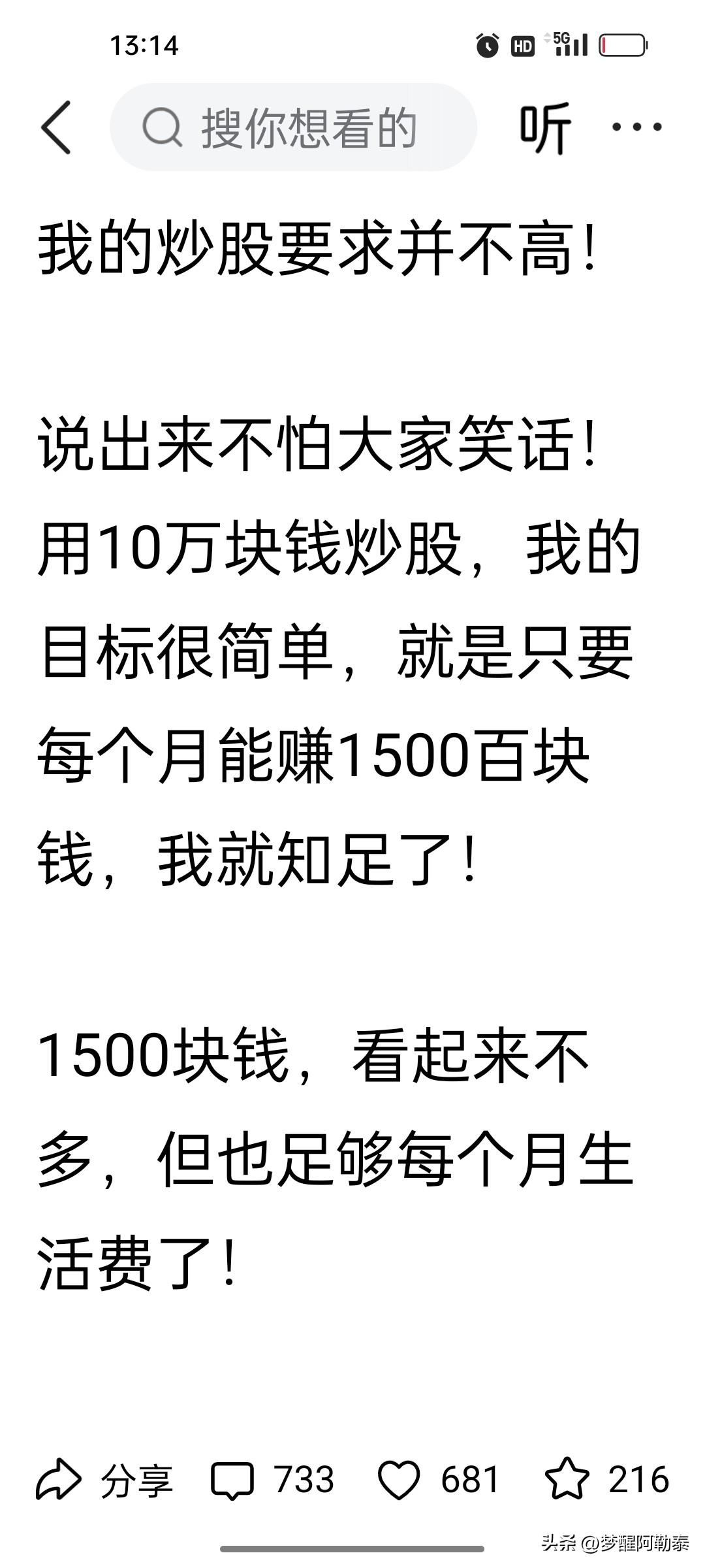 10万元，炒股每月赚1500？年化18%的复利轻松吗

先原原本本说说那位股友的
