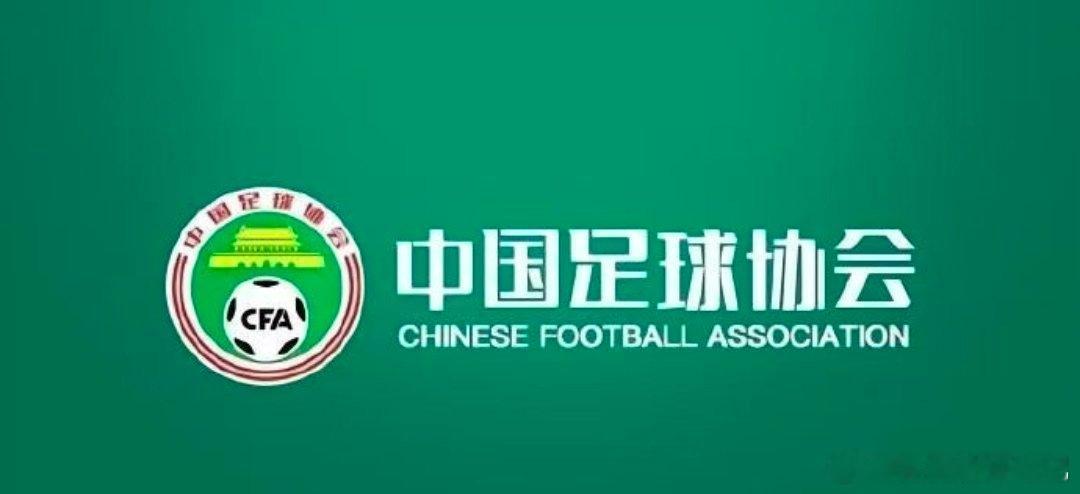 第三批足坛禁足名单出炉，足协处罚65人，多名中超前高管迎来从业禁令中国足协于今日