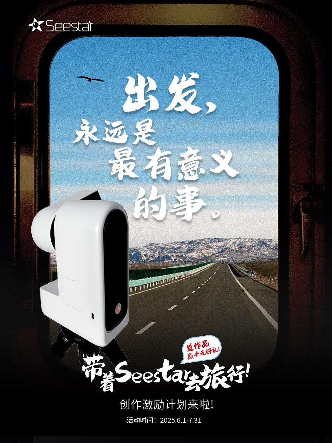 你发作品我给奖励！！！。这期活动奖品丰厚星友们多多参与哦