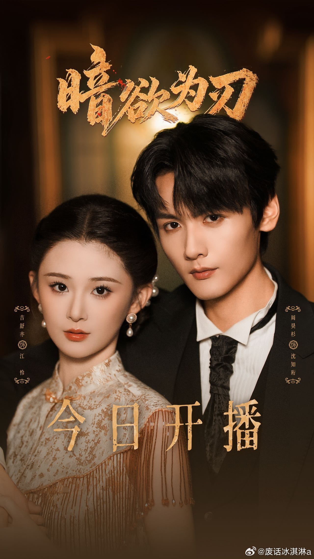 暗欲为刃上海版梨园enemy暗欲为刃借上海演绎梨园美学 被《ENEMY》和《吉时