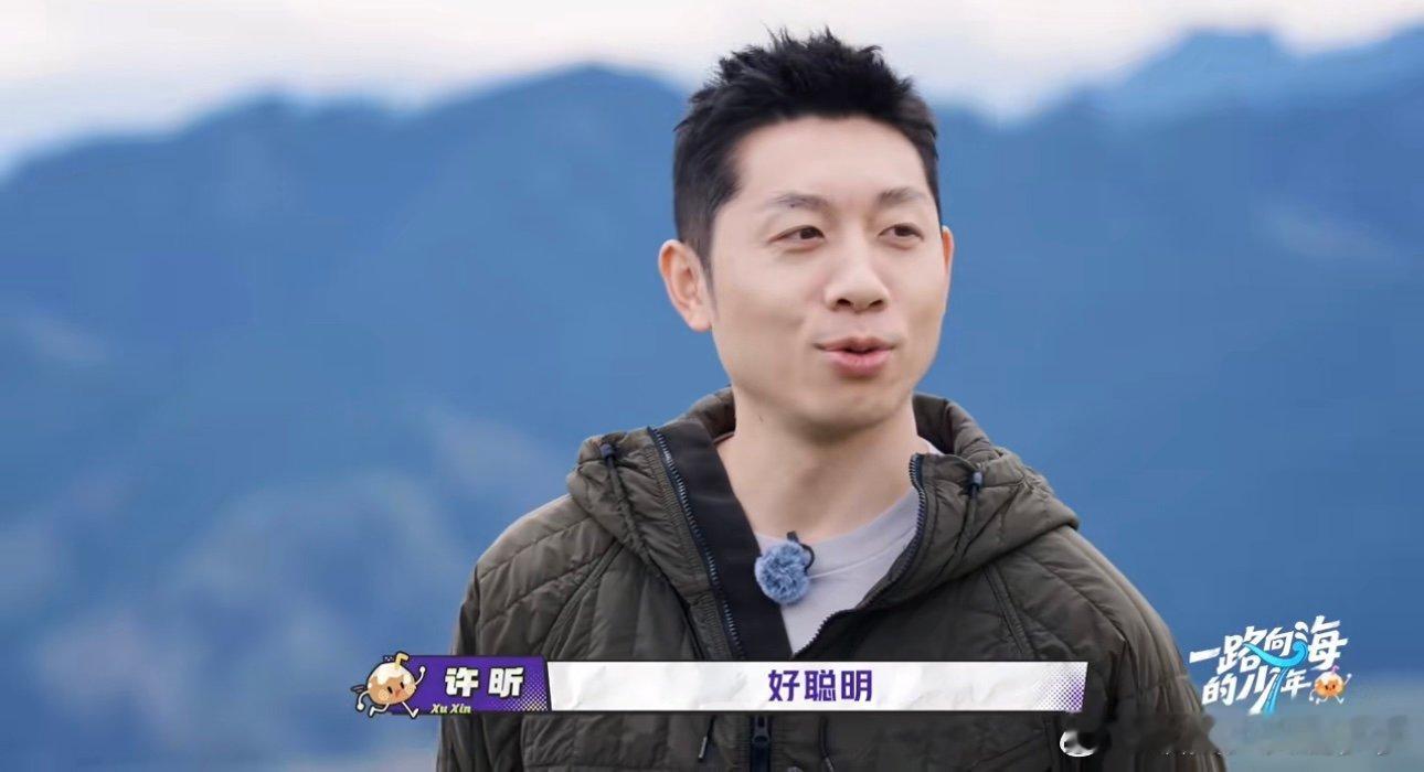 许昕夸苏新皓哈哈哈哈哈哈许昕夸苏新皓 ​​​