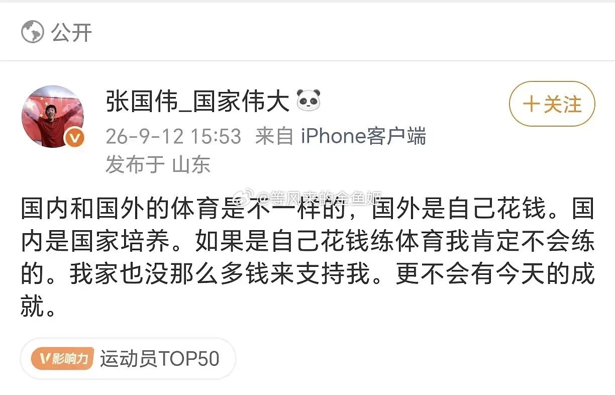 跳水冠军张家齐就能看出举国体制对普通家庭的托举有多大，她6岁入选省队吃住在省队每