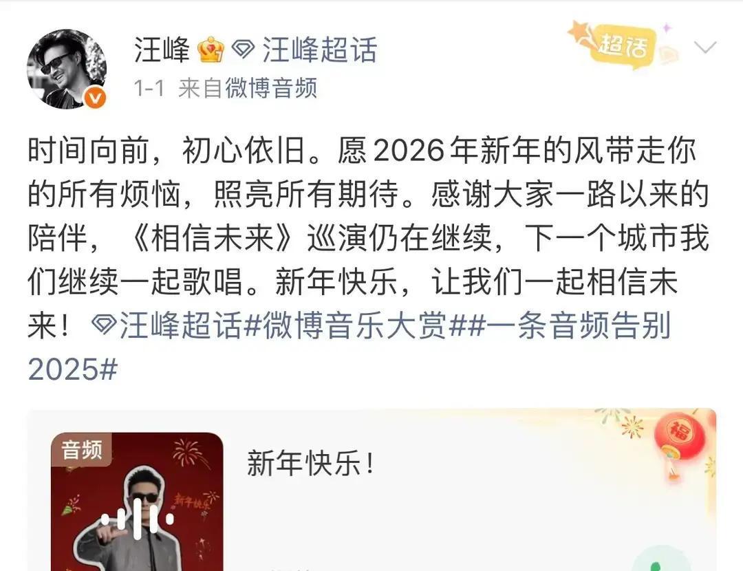 热搜又被抢，汪峰第27次
 
官宣那天，微博热搜第一被顶流恋情霸榜。汪峰演唱会排