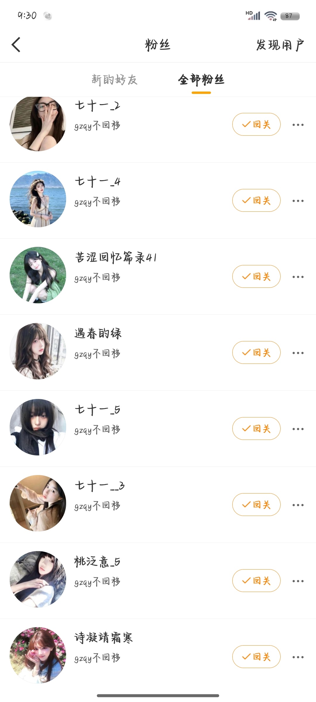 真有病。 