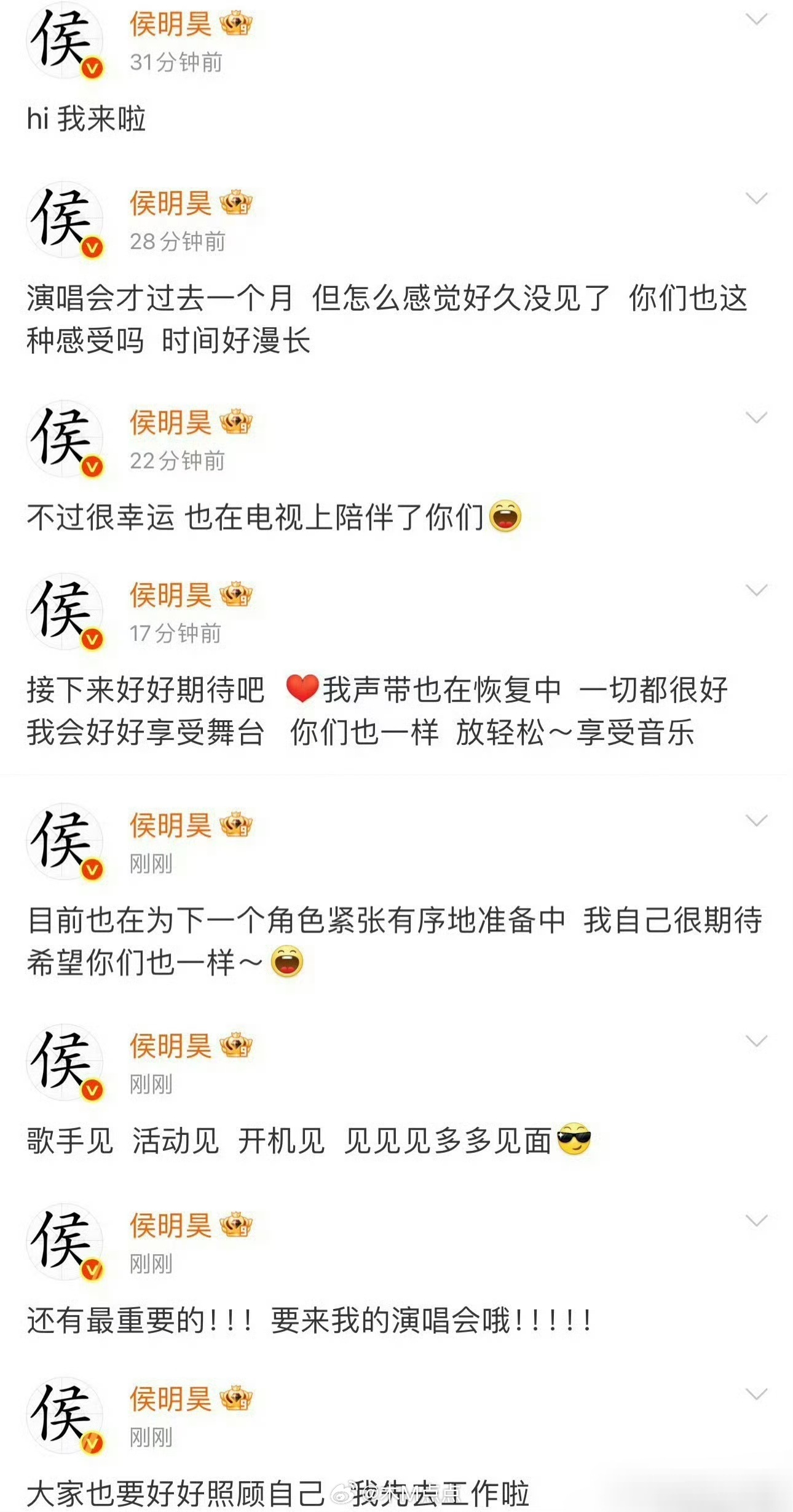 侯明昊进组神仙肉空降超话安抚粉丝了～还是知道固粉的，接了部粉丝不想接的戏 网友问