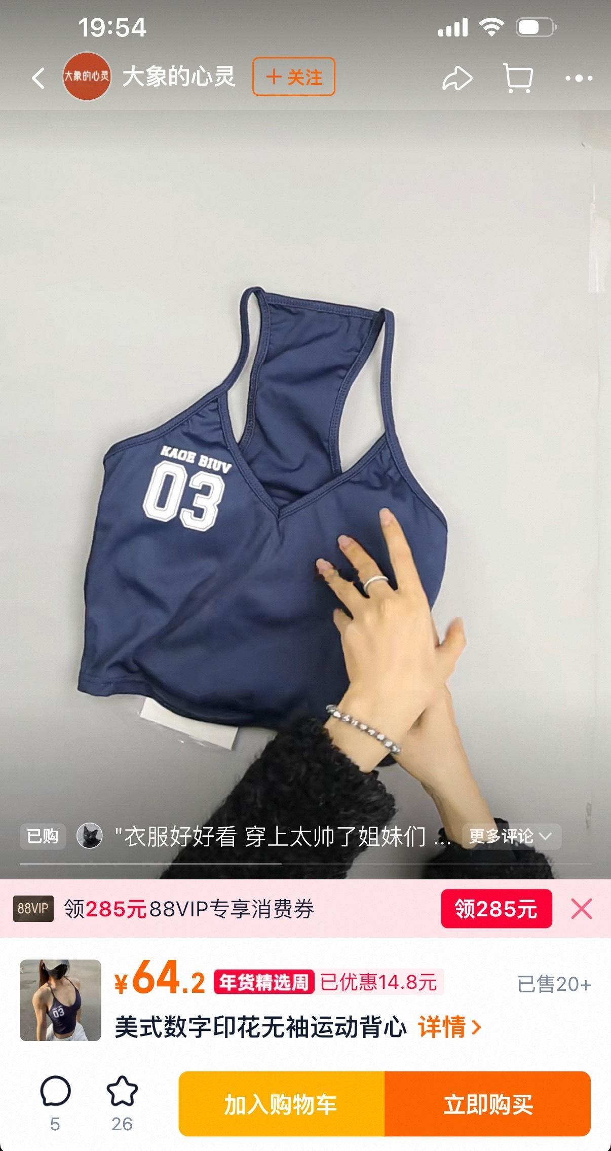 哎😑这是什么……KAOE BIUV是什么东西啊 