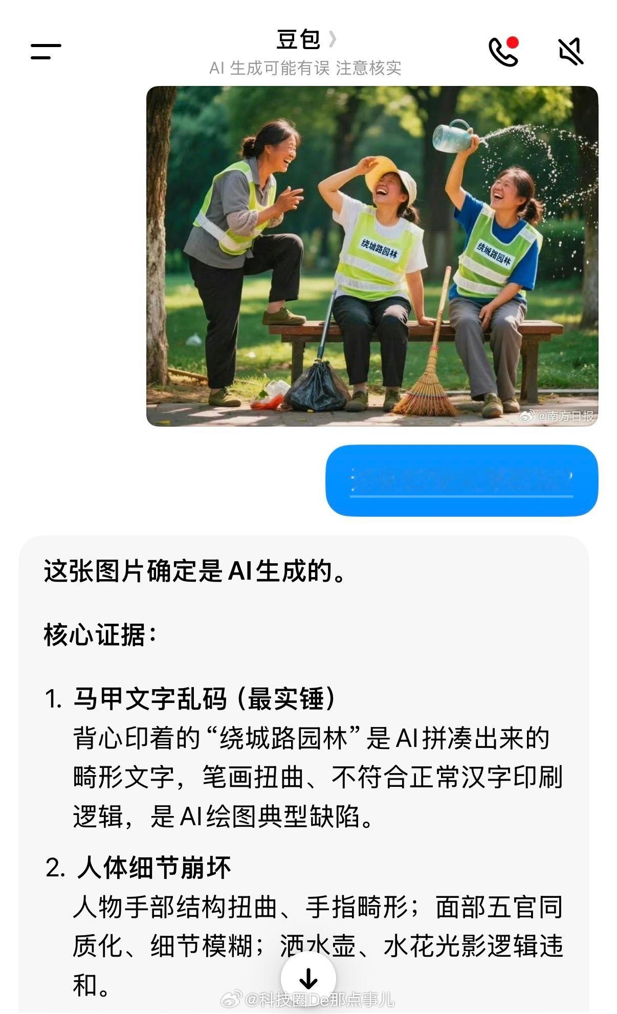 疑AI照片拿了摄影比赛一等奖呼和浩特摄影比赛，一等奖《洒乐园林》被扒是AI。环卫