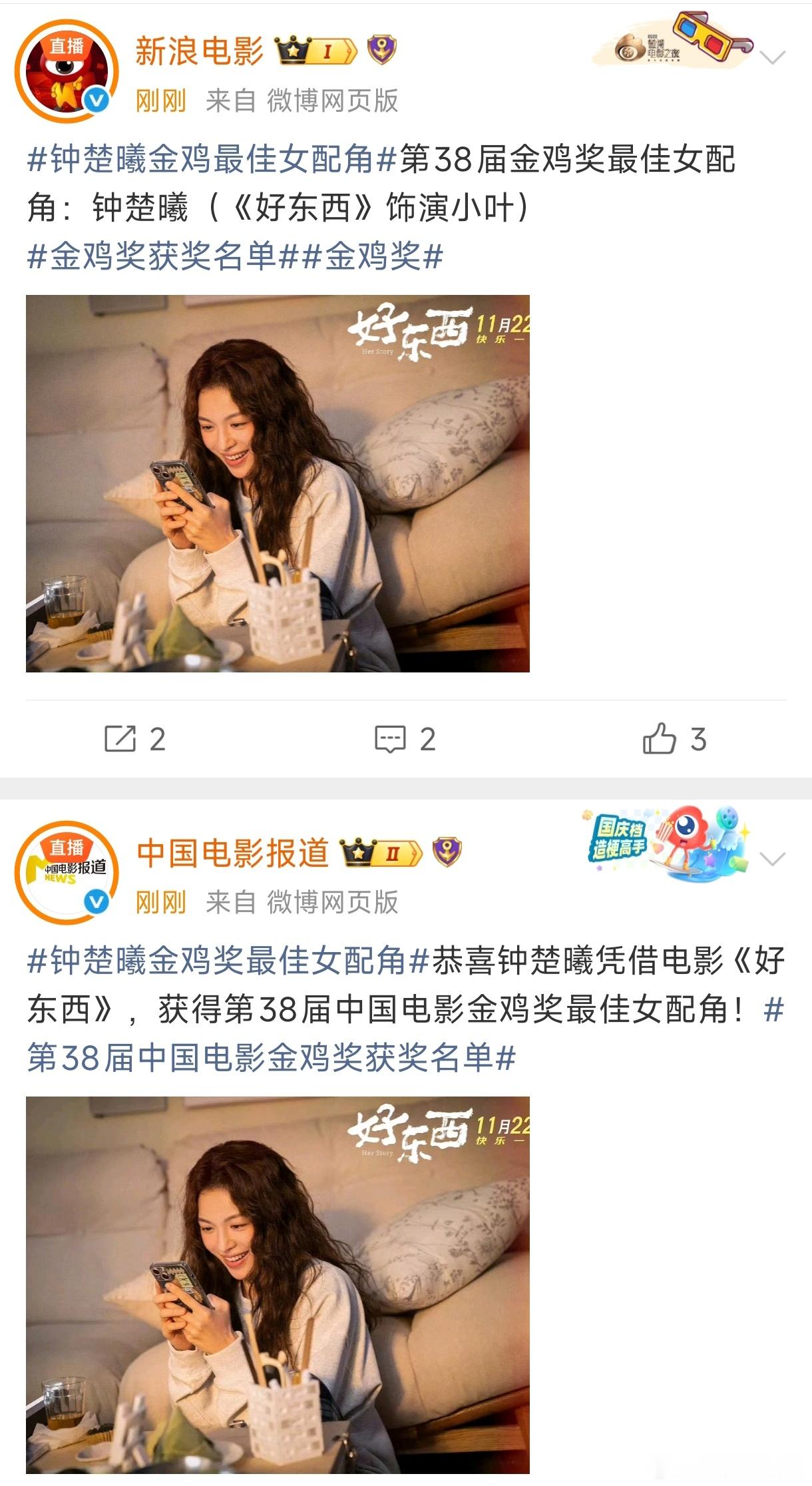 以后抢c位再也没有人敢说你不配了，演员还是要靠作品说话