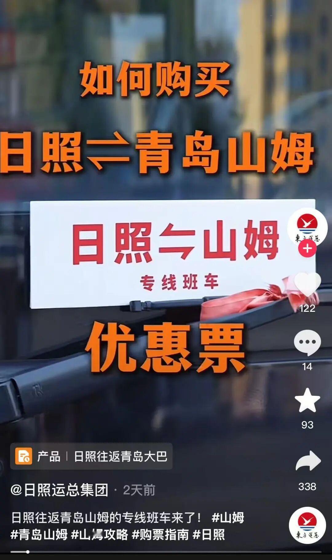 山东青岛周边地区己开通到青岛山姆超市的直通大巴班车[呲牙][呲牙][呲牙]