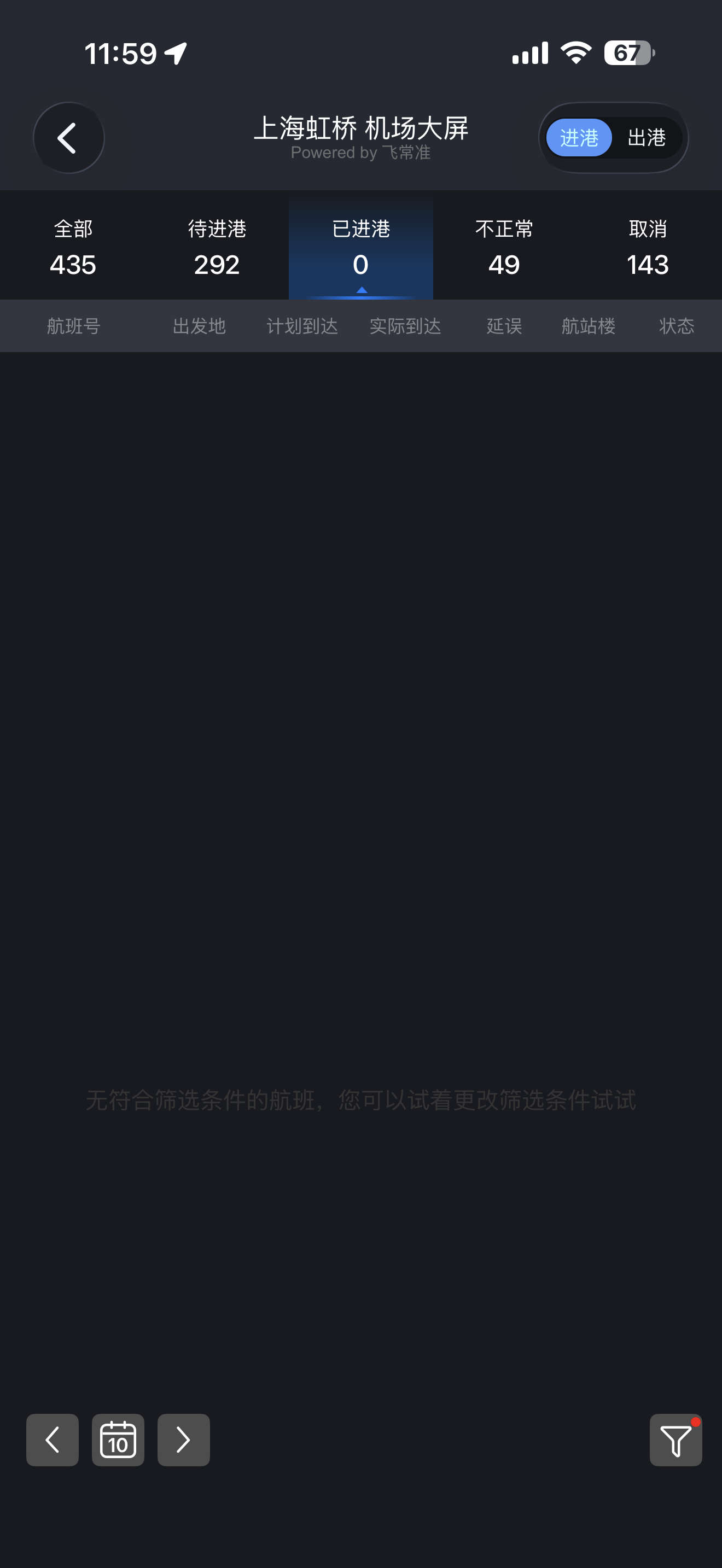 别闹了白海豚 