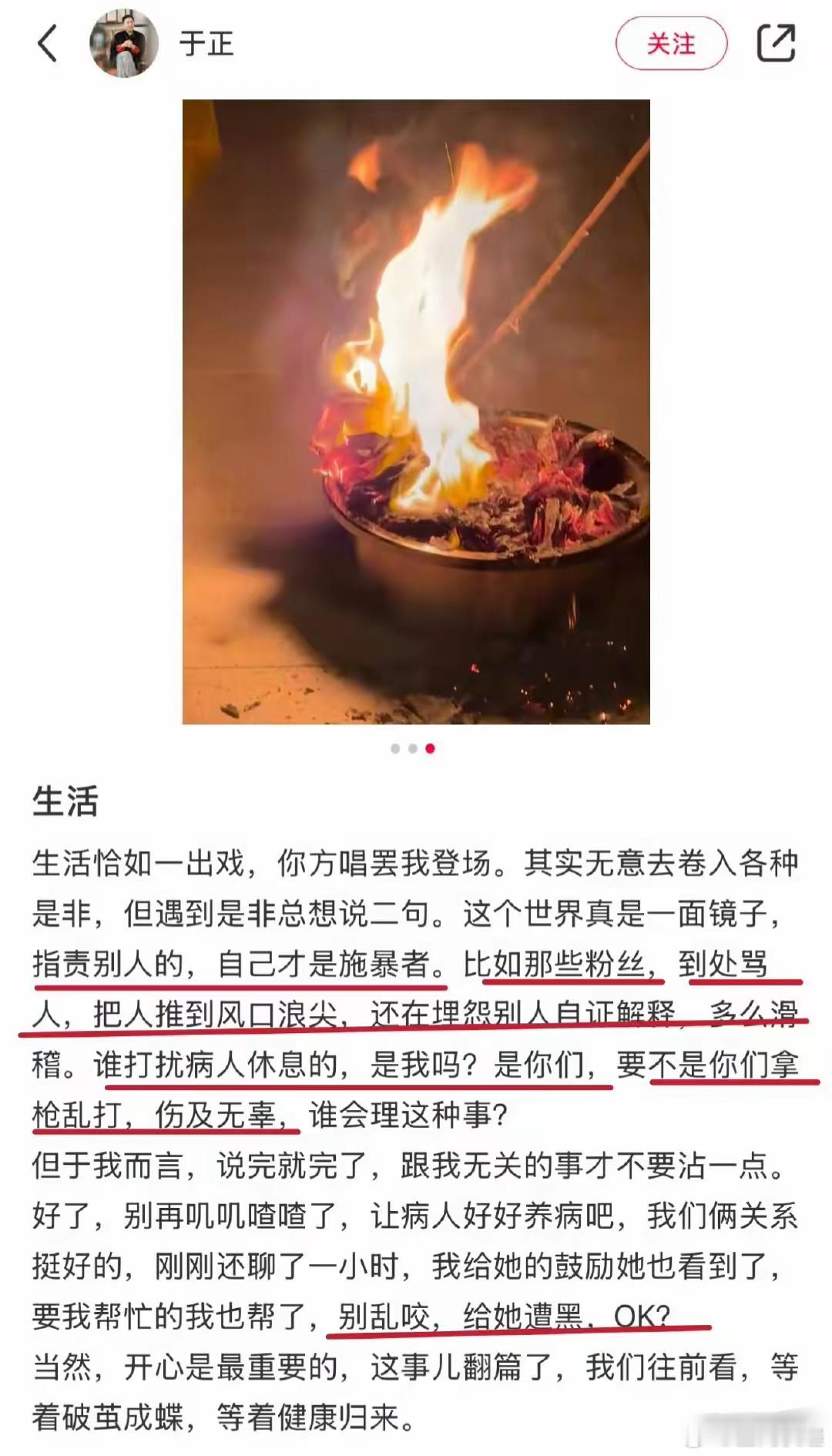 于正刚和赵露思聊了一小时 早上发文艾特赵露思让人回应，现在油继续打扰赵露思的不是