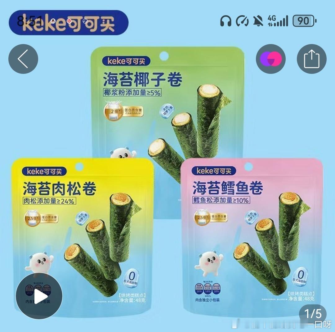 【投6422稿】有没有人懂这个海苔卷啊啊啊，零/食/很/忙买了一次就停不下来了…