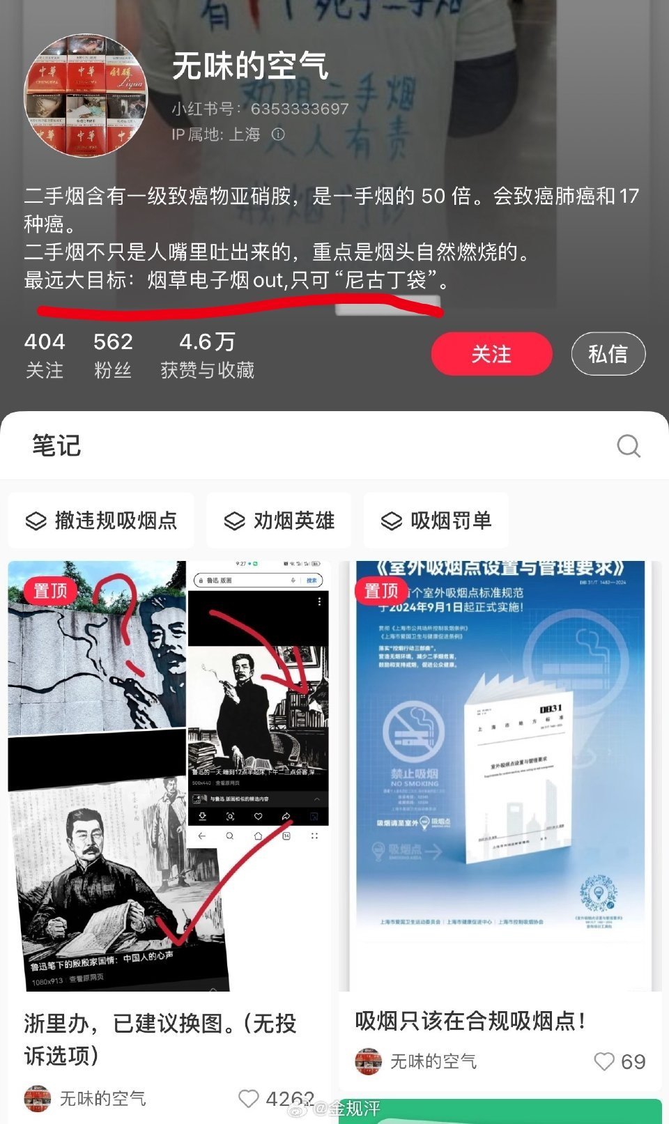 我对鲁迅在自己墙上抽烟无意见投诉是合法权利，这个没办法，就算再不喜欢也无法剥夺这