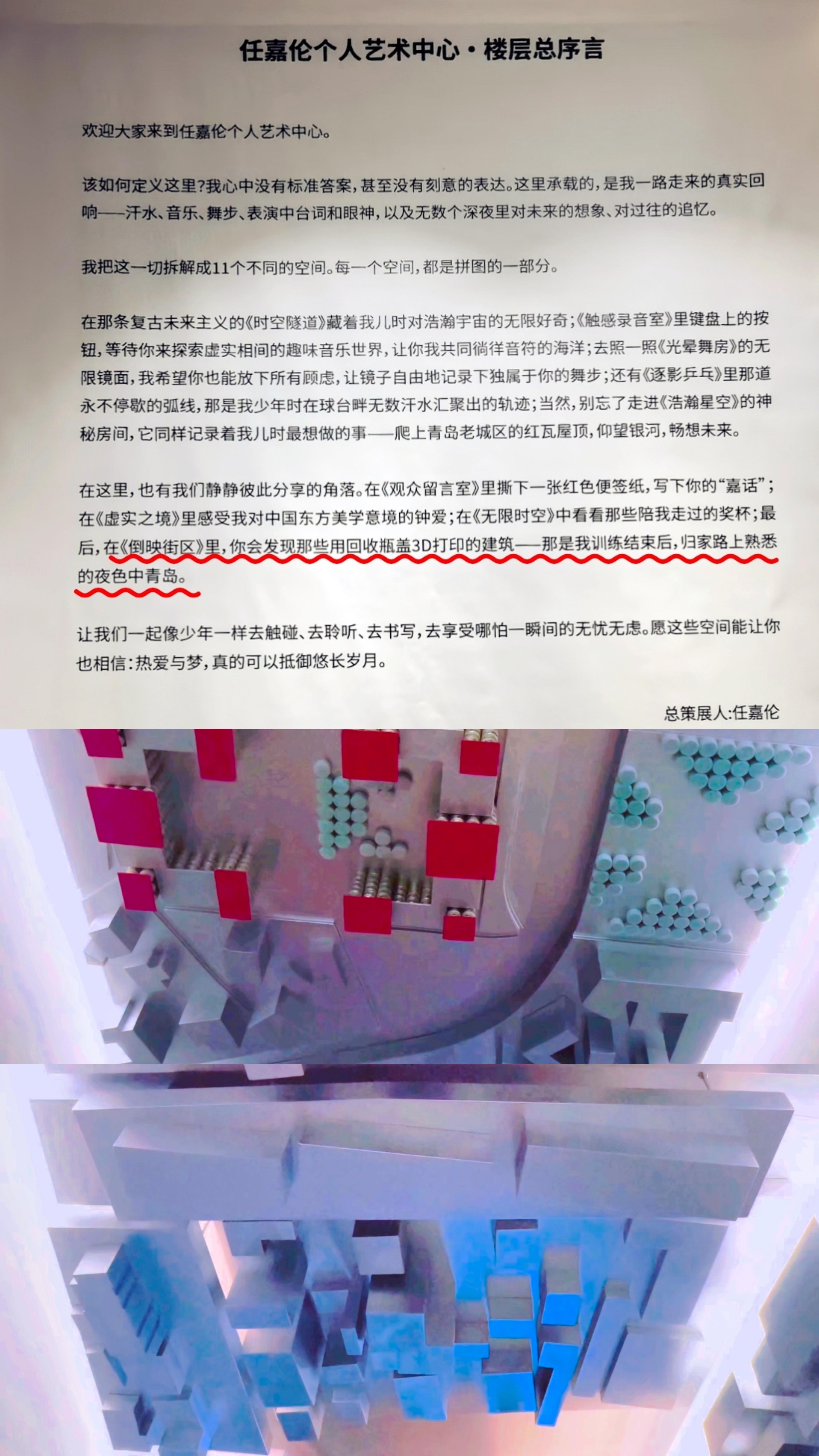 哇……《倒映街区》用‼️回收瓶盖3D打印的建筑🏬‼️那是超训练结束后 归家路上