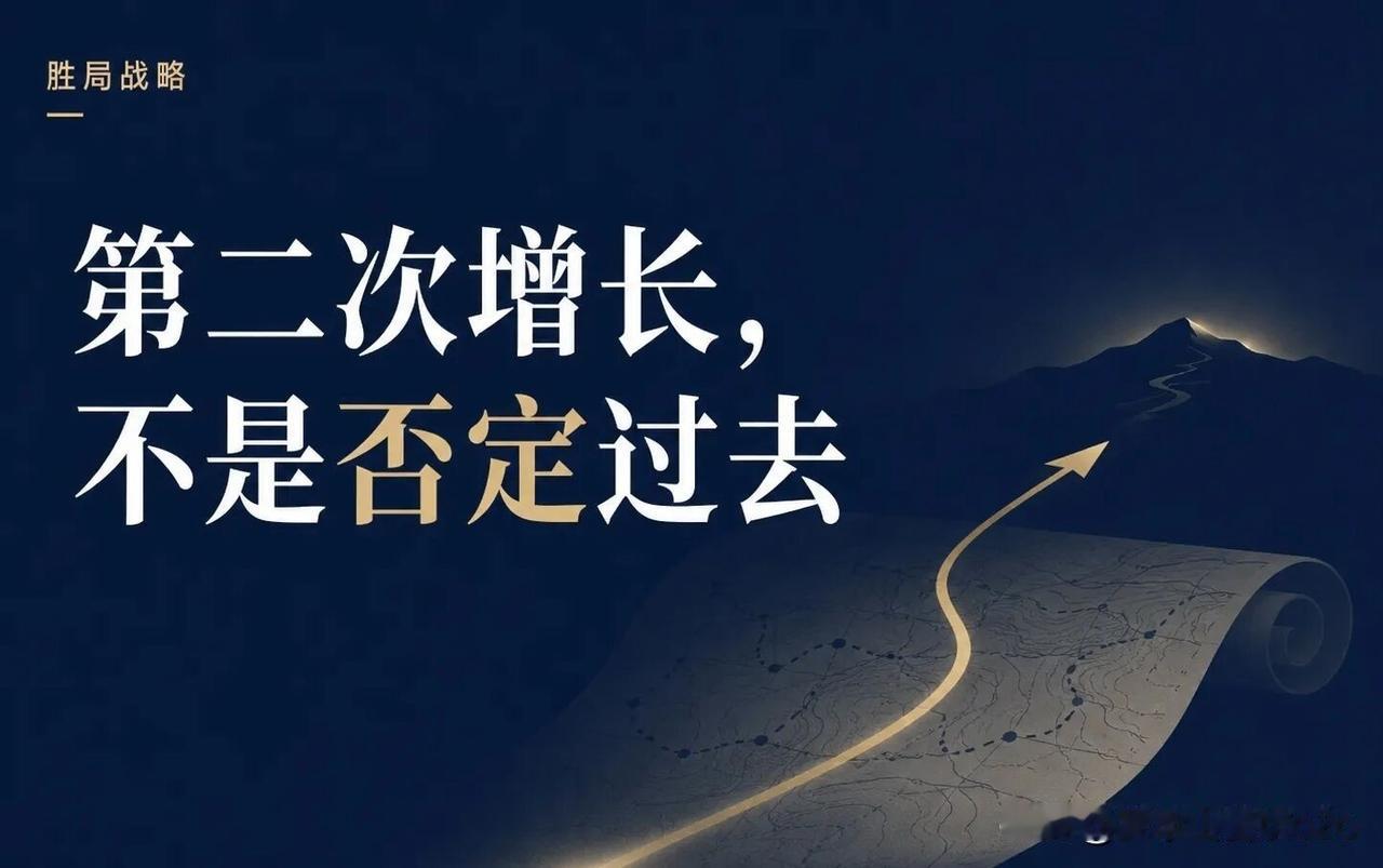 企业如何第二次增长？绝不是做更多的事

过去靠渠道开店就能增长，现在渠道成本越来