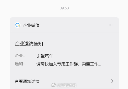 oh……大清早收到这么个邀请