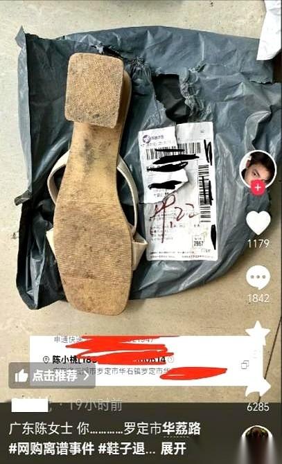 29块9的鞋，穿得连亲妈都认不出来了，居然还有脸打包退货？
不仅要退，还指着老板