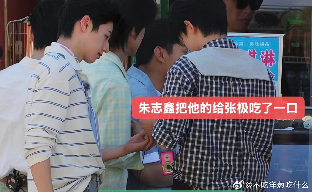 极志冰淇淋2.0了！要不要这么腻歪 