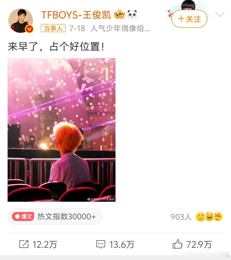 王俊凯树读全场大合唱重庆站演唱会的《树读》直接戳中无数人。王俊凯坐在树根造型钢琴