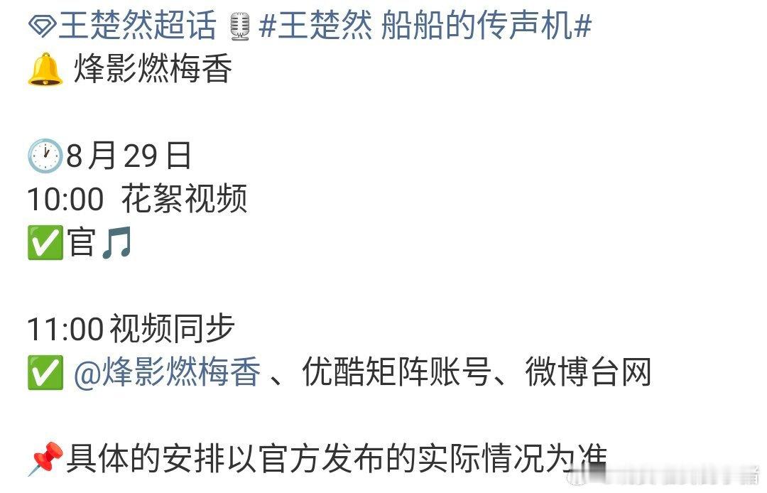 烽影燃梅香终于动了，有七夕物料了[抓狂][抓狂] ​​​