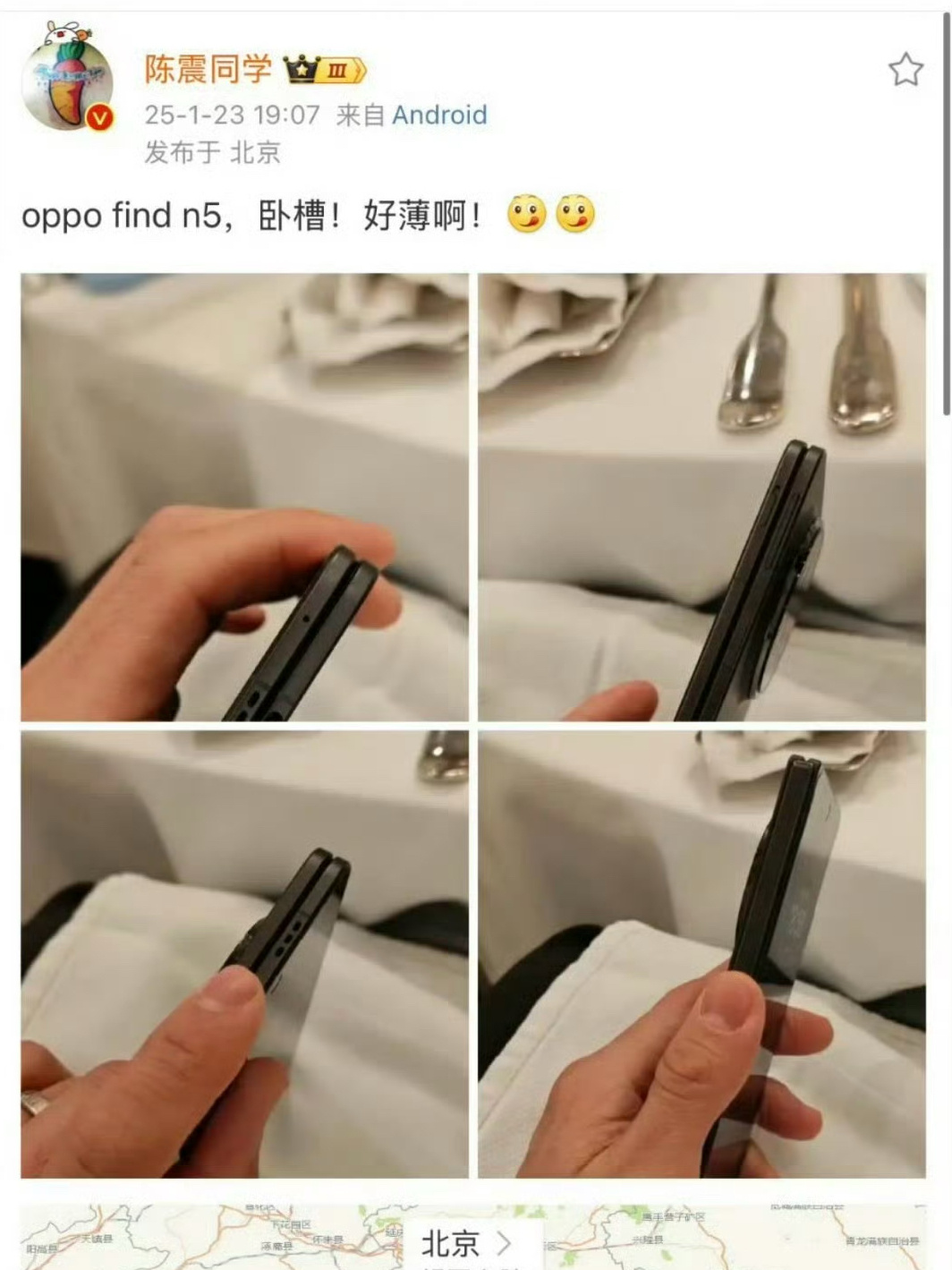 陈震 OPPO OPPO Find N5不是还在保密期呢？居然被陈震发出来了 他