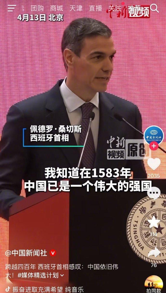 怎么西班牙老大也吹大明？！正本清源