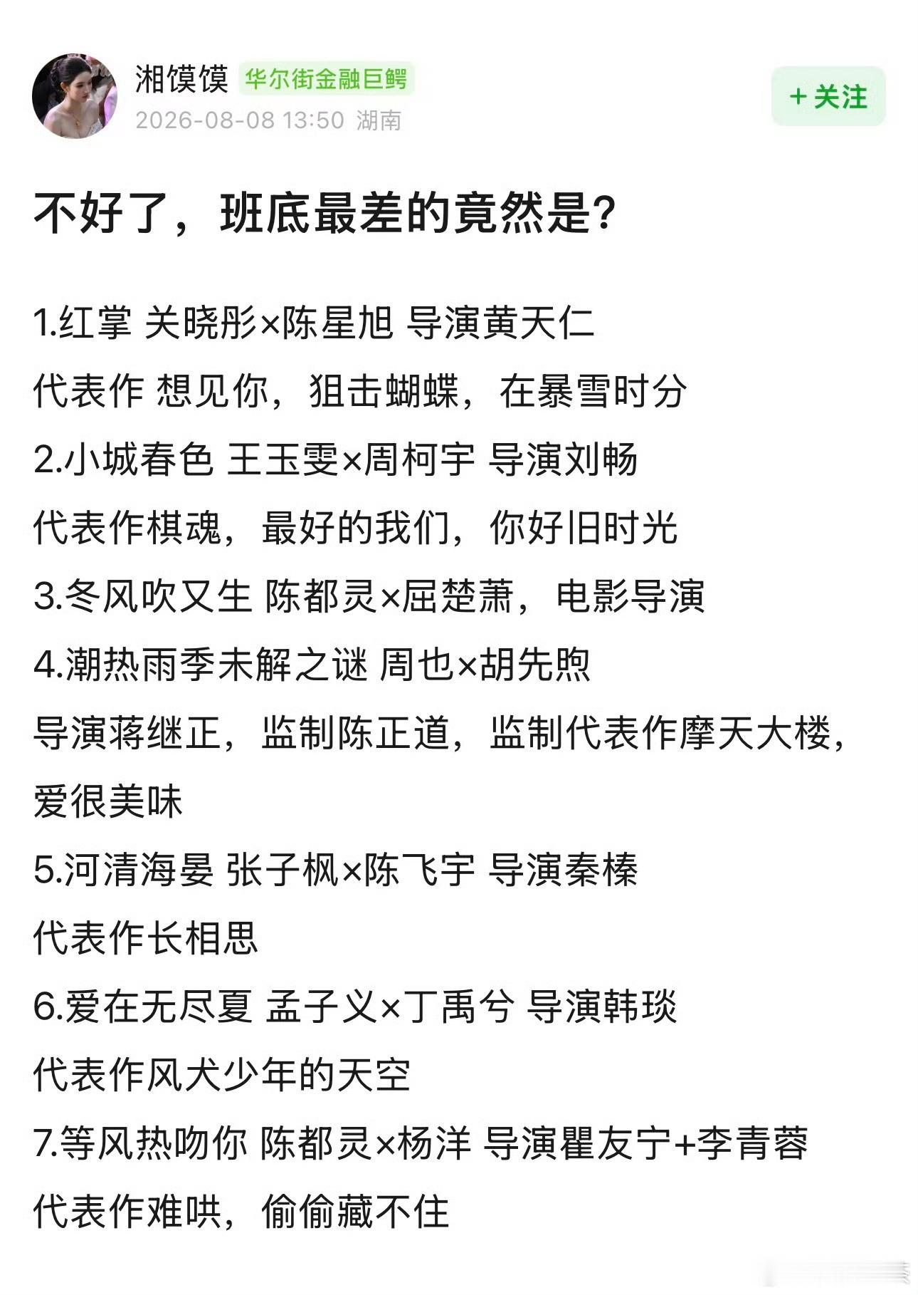 现偶迷的春天了