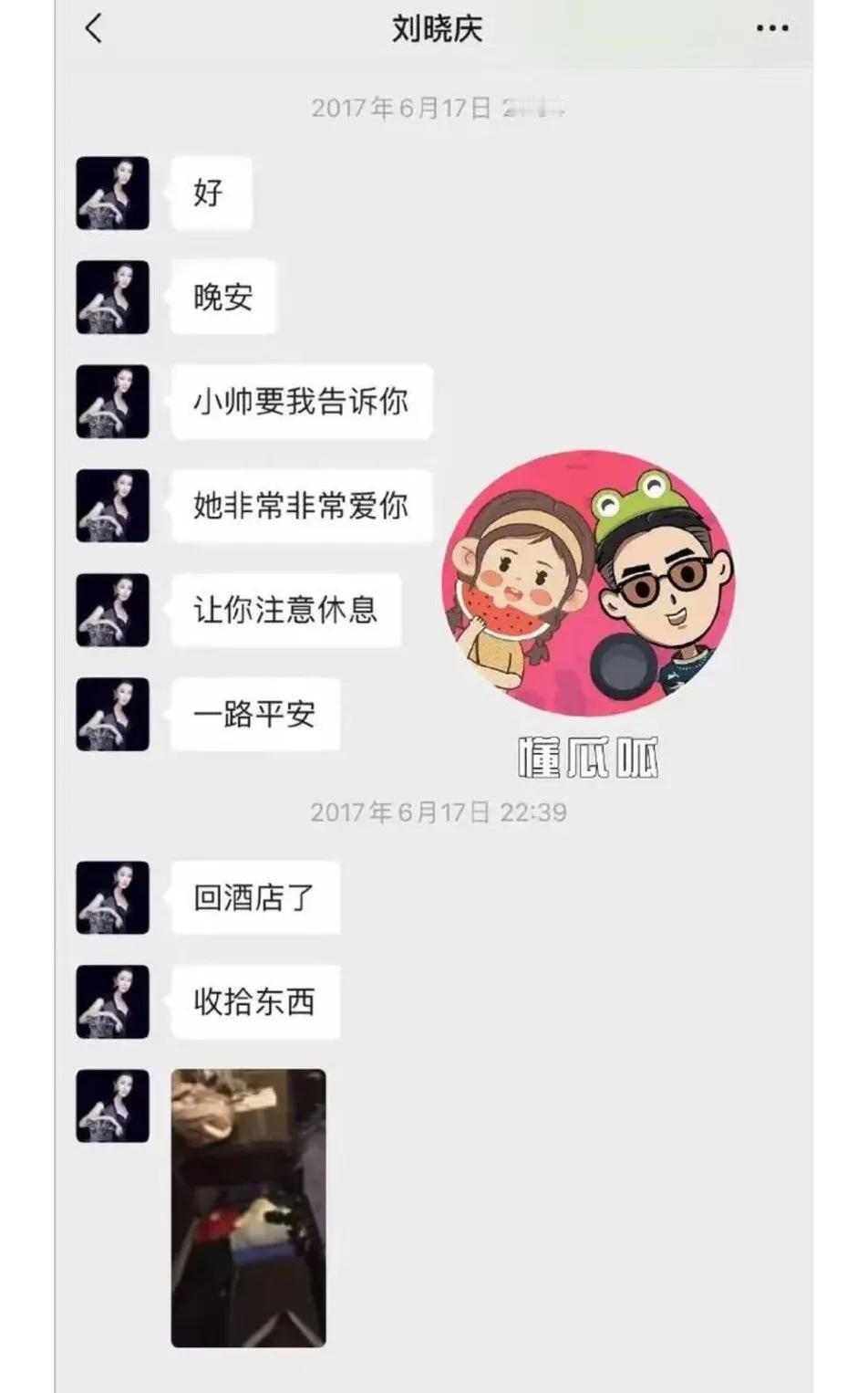 没想到刘晓庆在爱情里这么卑微。
从聊天记录看，都是刘晓庆主动，而且这个男的爱搭不