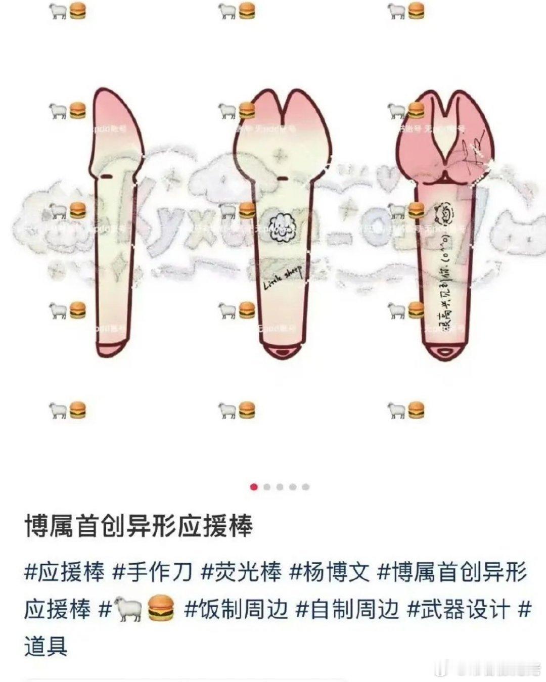 👀不干净了 ​​​