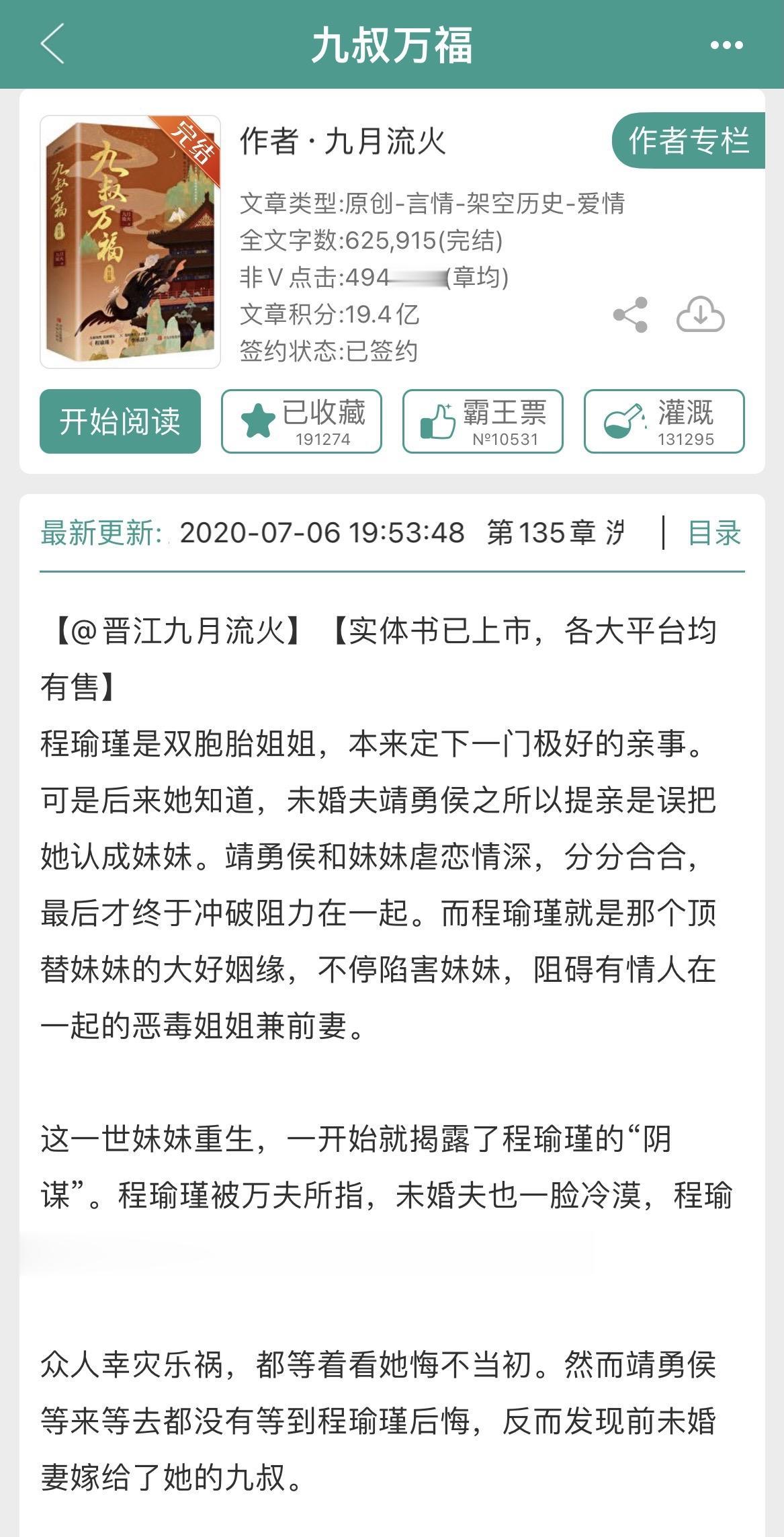 古言