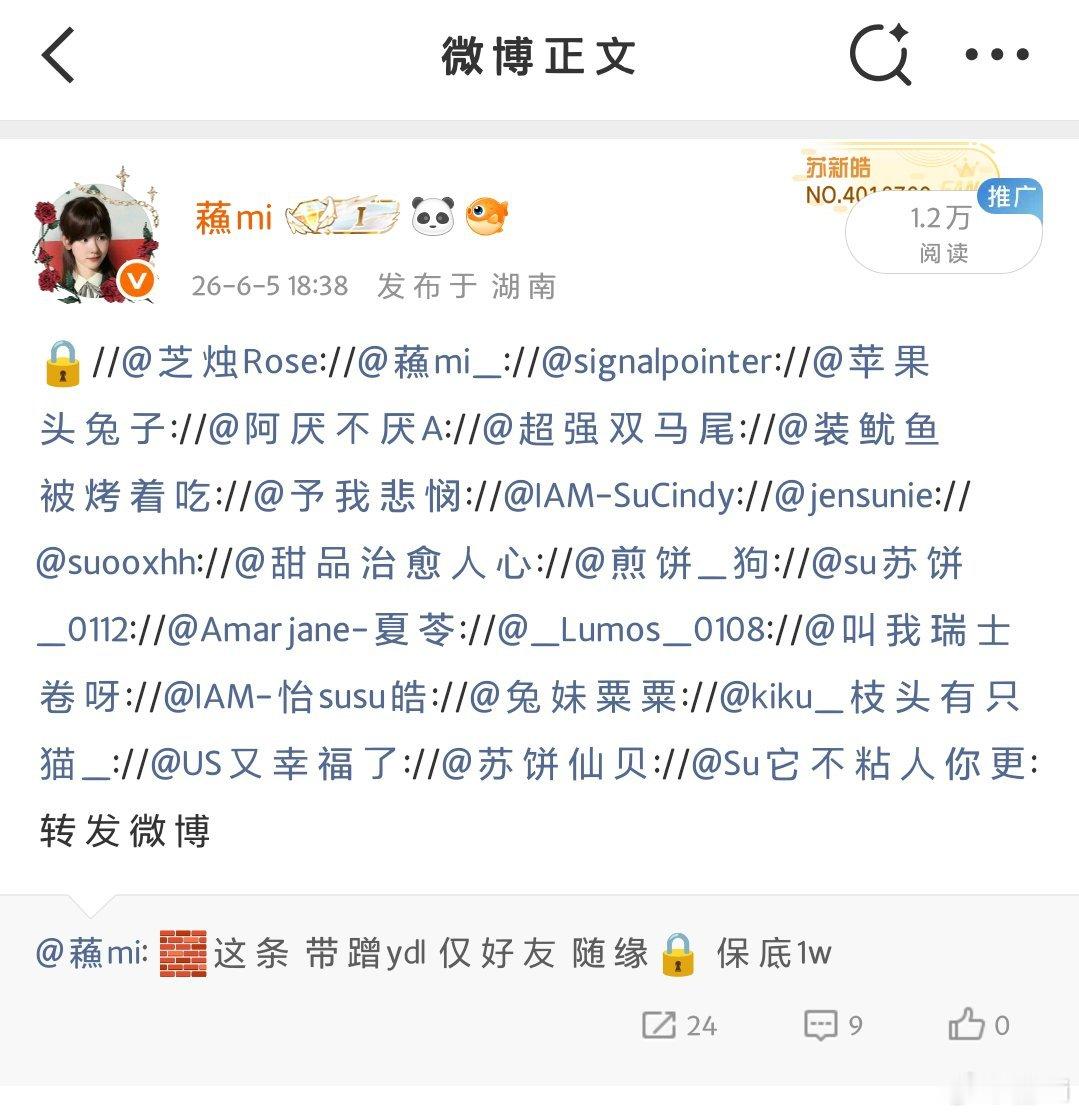 今天有宝宝没蹭到吗