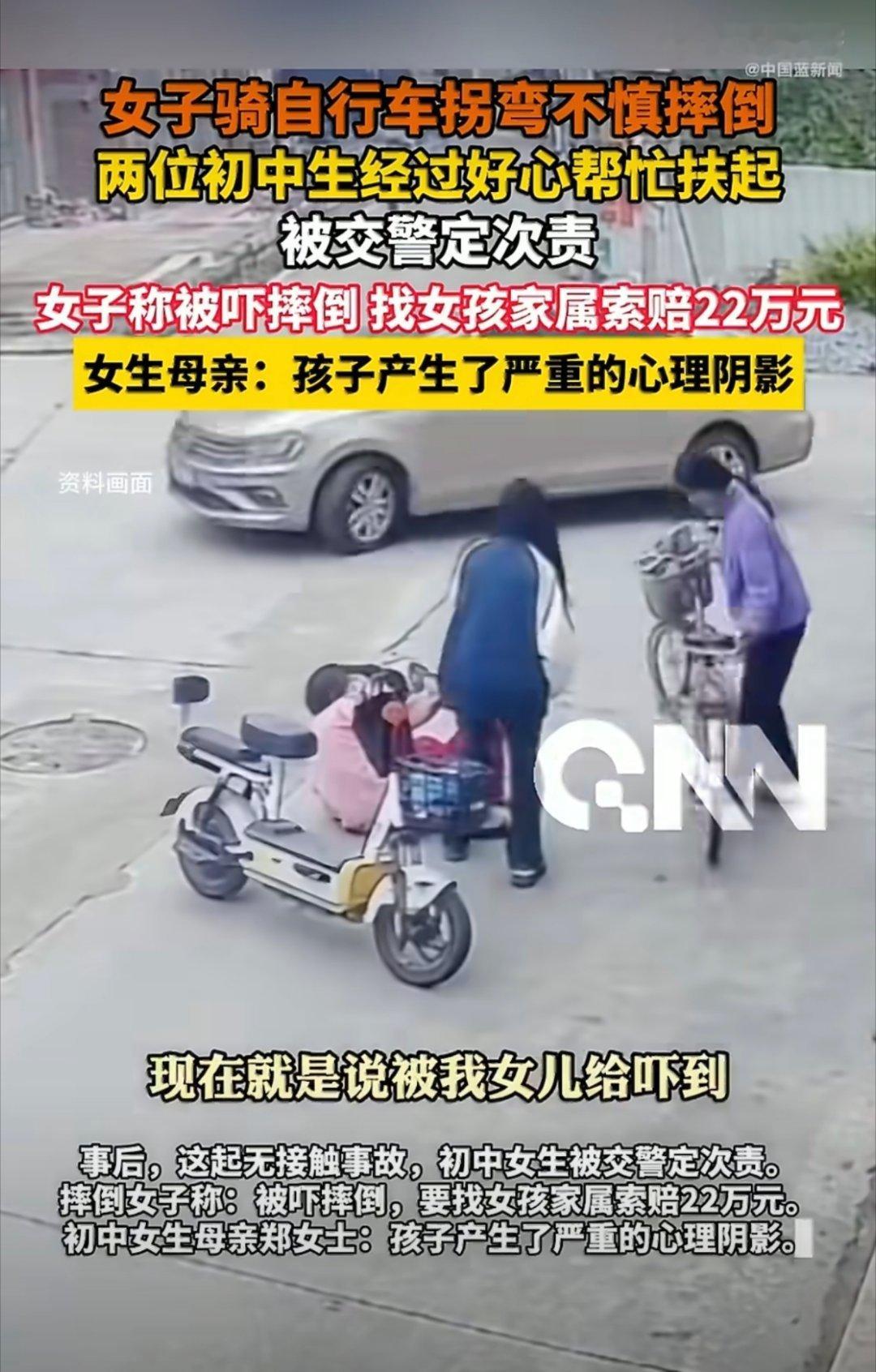 初中生扶摔倒女子遭索赔22万将开庭我的视角看，俩初中生不仅没有责任，甚至是在做好