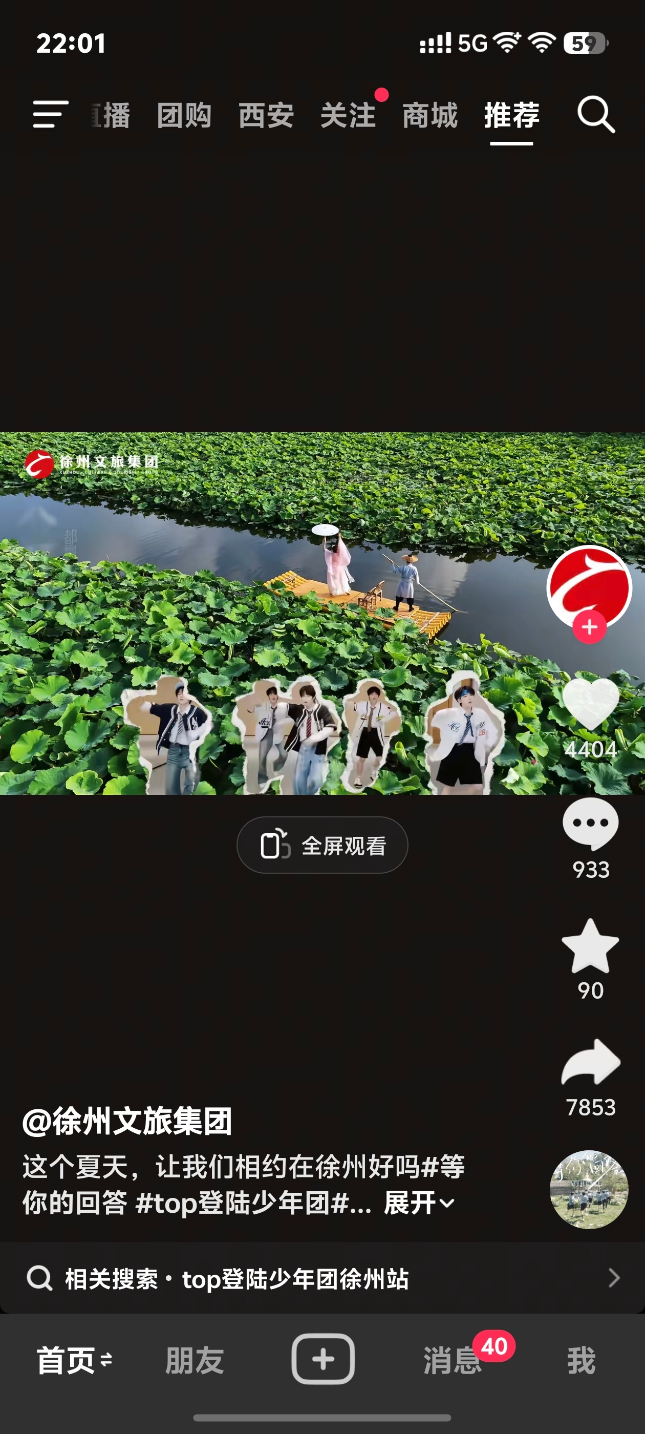 这徐州文旅发力了徐州肯定是定了吧 
