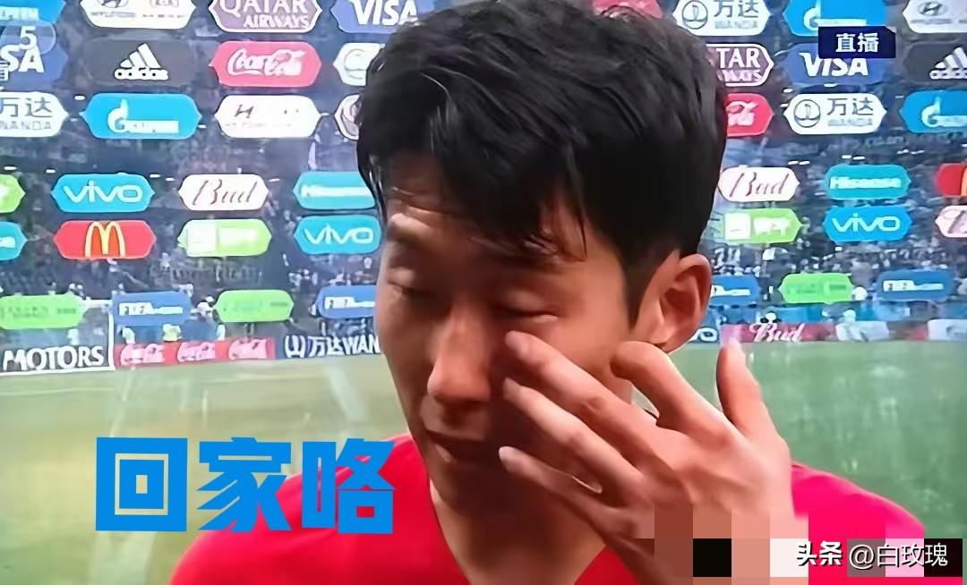 韩国正式出局了
6月28日世界杯小组赛，民主刚果3-1逆转乌兹别克斯坦，斩获队史