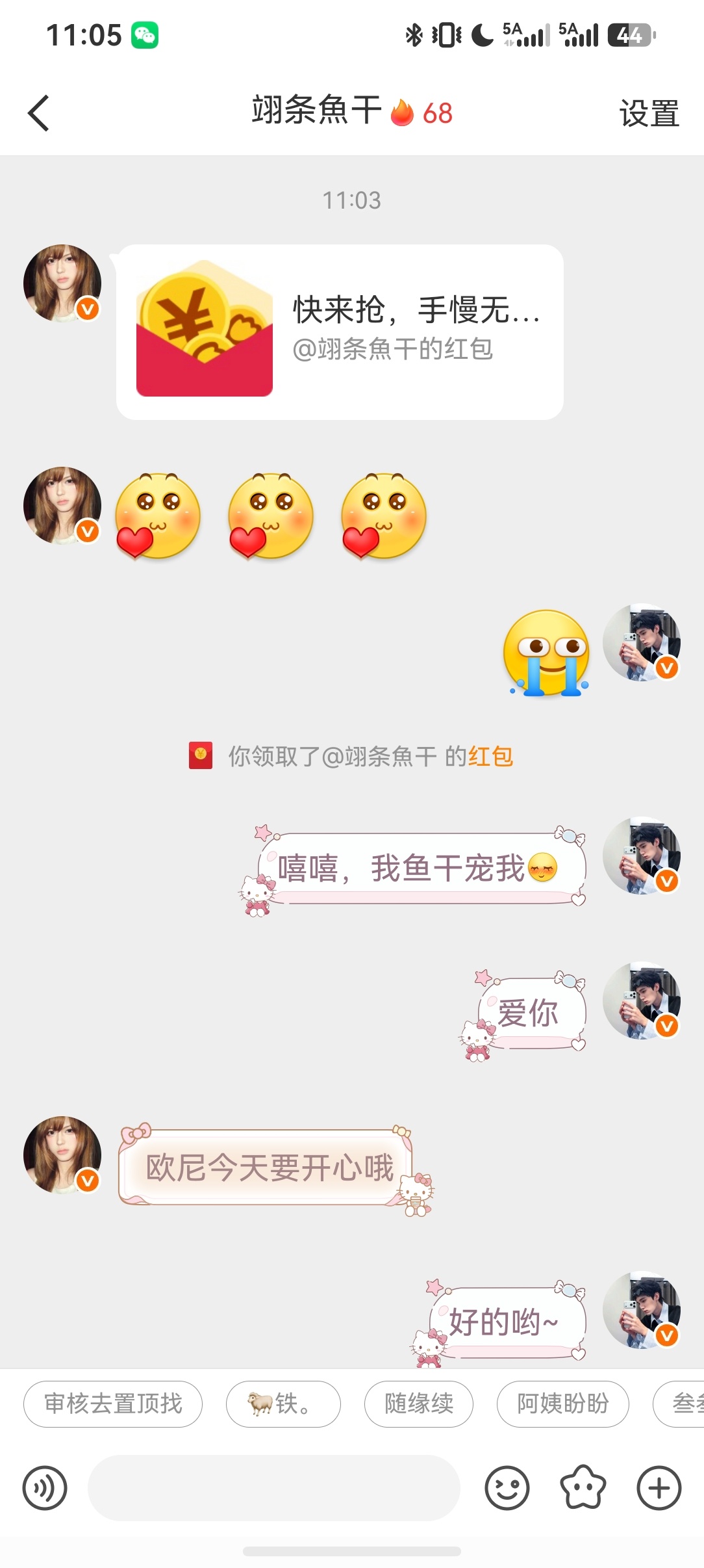 七月的第一天我鱼干宝宝宠我~爱你😘四舍五入我也领到了东妈的红包🧧 