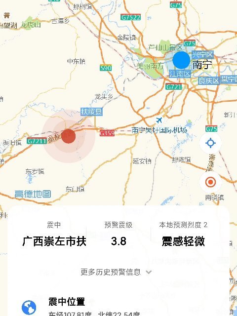 崇左地震2026年7月20日22时40分，广西崇左扶绥县发生3.7级地震，震源深