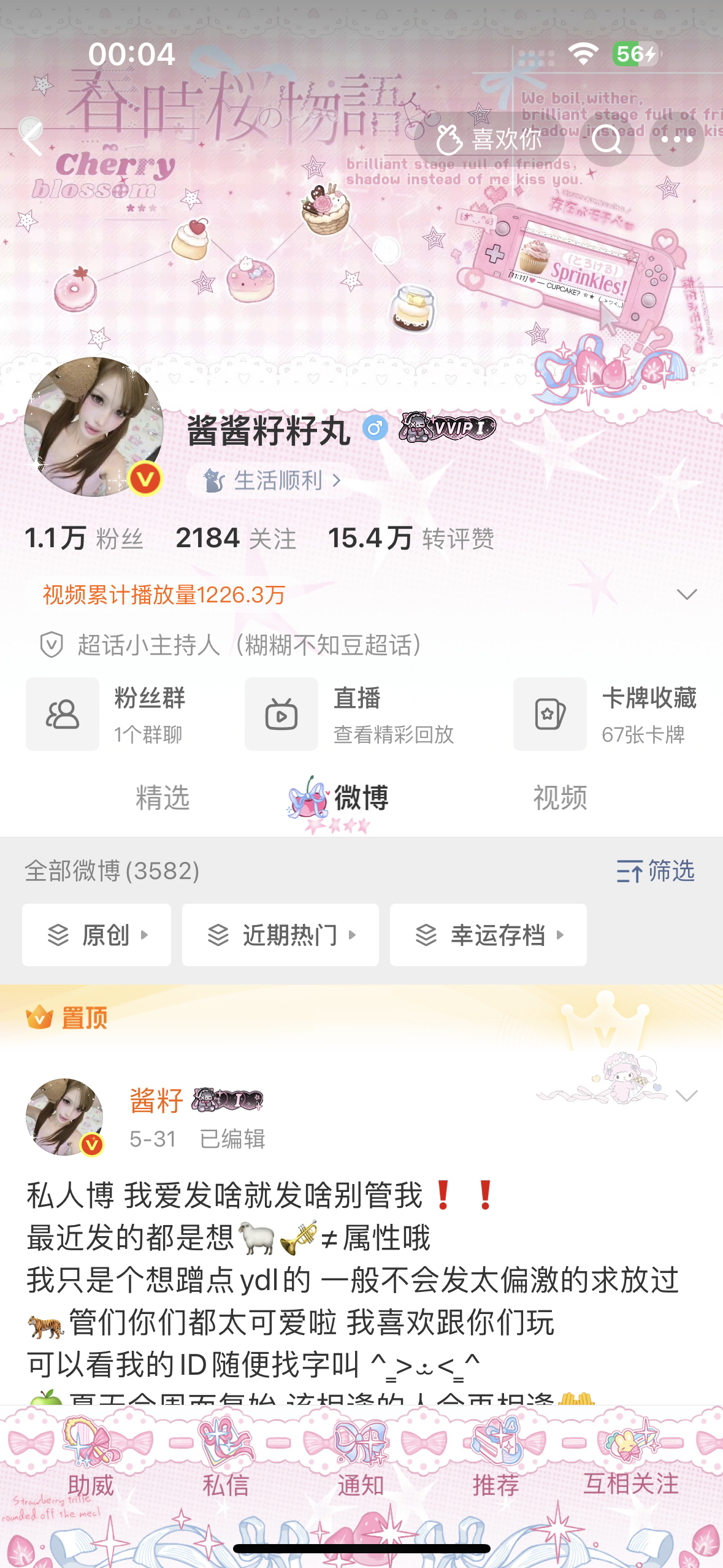 jjzzw的善良人格回归萌不萌！ 