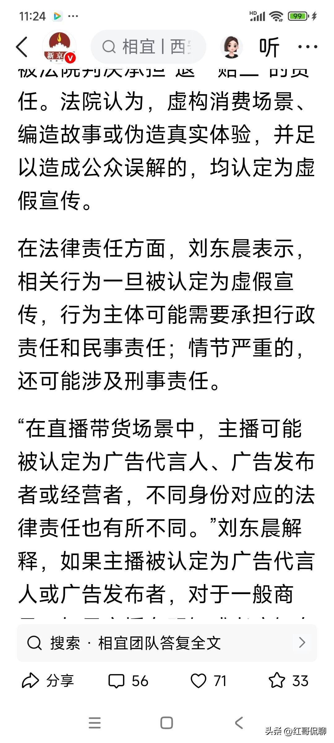 （三）天天自己一副可怜的样子，自己多么委屈，常以博士高校老师自居，背后却是如此剧