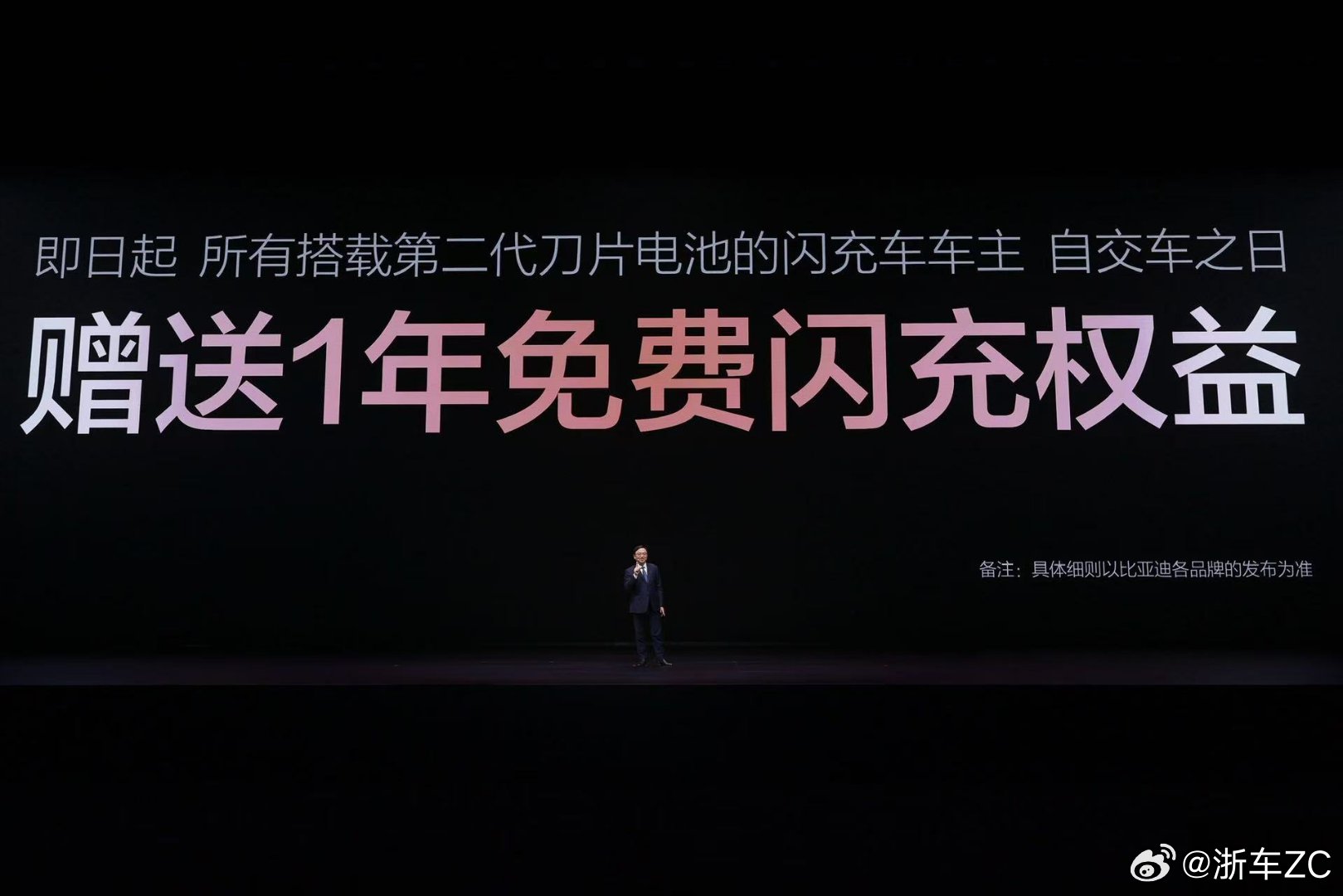 第二代刀片电池及闪充技术正式发布5分钟充好，9分钟充饱零下30℃，只多3分钟闪充
