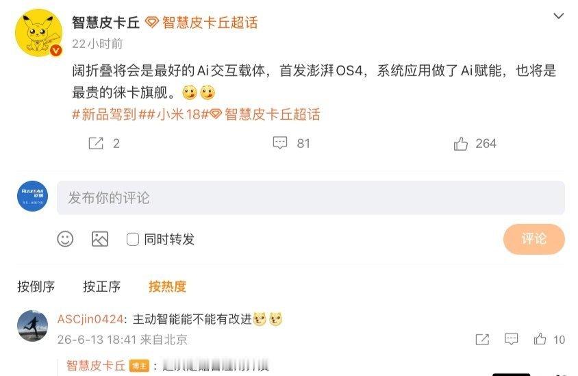 【消息称小米 MIX Fold 5 阔折叠手机首发澎湃 OS4，系统应用实现“A