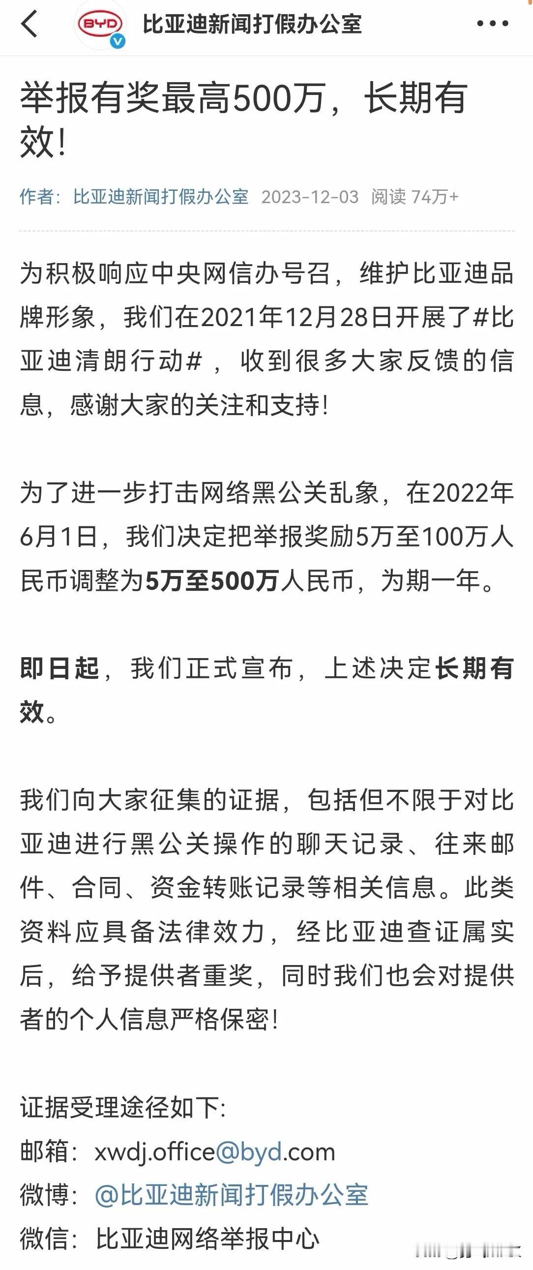 真的大快人心！靠造谣抹黑车企赚流量的自媒体，这下要付出实打实的代价了。
 
6月