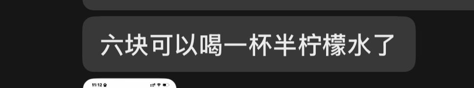 救命我真的不行了 ​​​